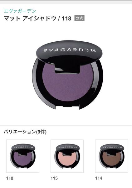 ETAマットアイシャドウ 118