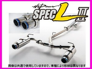 送り先限定 HKS ハイパワースペックL2 マフラー フィット ハイブリッドRS GP4 32016-AH129