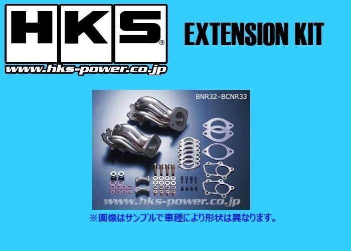 送り先限定 HKS エクステンションキット GT-R R35 14018-AN004