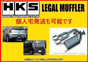 個人宅OK HKS リーガル マフラー フレア カスタムスタイル MJ34S TB/FF車 31013-AS019