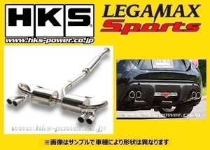 送り先限定 HKS リーガマックススポーツ マフラー ワゴンR スティングレー MH55S 4WD 1型 ～R1/12 31021-AS002