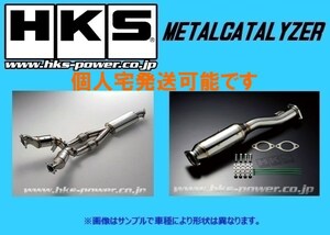 個人宅OK HKS メタルキャタライザー S2000 AP1 33005-AH002