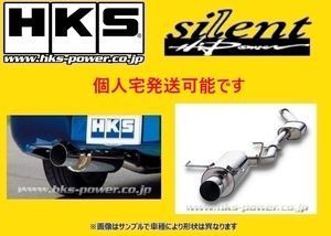 個人宅OK HKS サイレントハイパワー タイプH マフラー メインのみ スイフト RSt ZC13S 31019-AS007