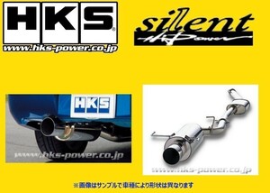送り先限定 HKS サイレントハイパワー タイプH マフラー スカイライン GT-R BNR32 31019-AN011