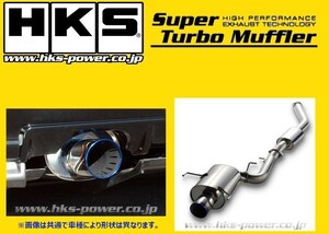 送り先限定 HKS スーパーターボ マフラー レヴォーグ VMG 31029-AF009