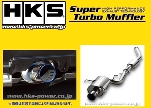 送り先限定 HKS スーパーターボ マフラー Ti スカイライン GT-R BNR34 31029-AN009