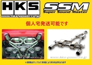 個人宅OK HKS スーパーサウンドマスター マフラー レクサス IS-F USE20 32023-AT001