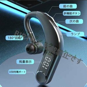 ワイヤレスイヤホンBluetooth 5.2ブルートゥースイヤホン耳掛け型 ヘッドセット片耳 高音質マイク内蔵 180回転左右耳兼用