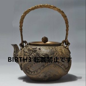 新入荷★鉄瓶 銅製蓋 銅製取っ手 新品★提梁壺★茶道具 手作 細工 ガス、電気コンロ、炭火 対応 鉄やかん