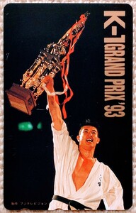 「K-1グランプリ'93」テレホンカード☆佐竹雅昭正道会館