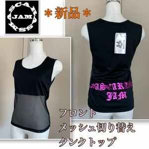 ★【新品】cool ＆セクシー！《マスカラスジャム》フロントメッシュ・トップス　黒・フリーサイズ　mascarass jam