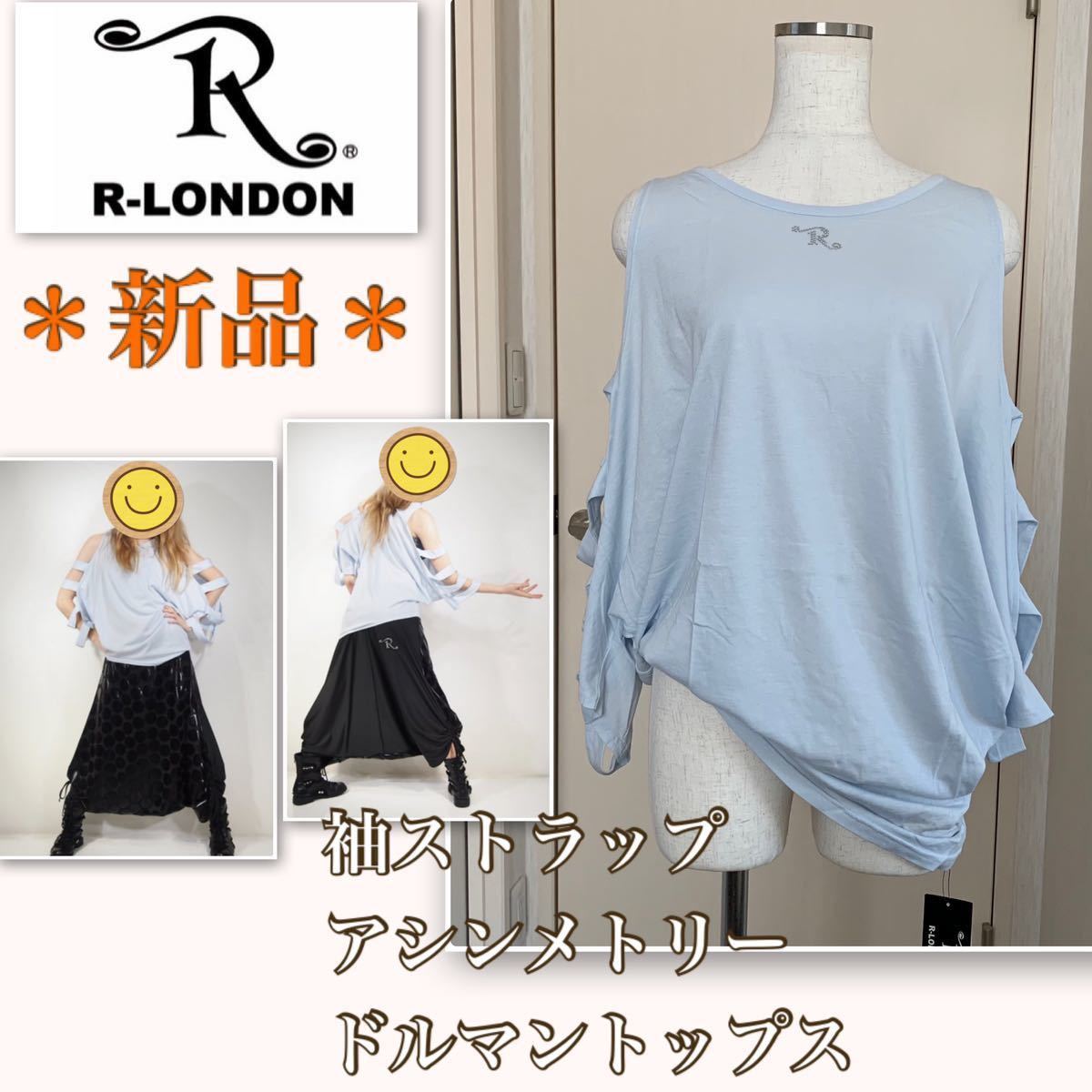 2023年最新】ヤフオク! -r-londonの中古品・新品・未使用品一覧