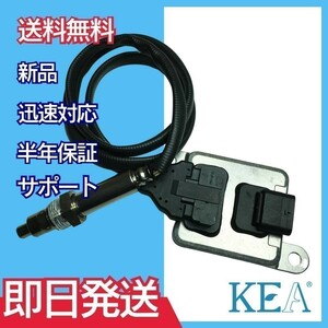 送料無料 保証付 当日発送 KEA NOxセンサー メルセデス・ベンツ A180 W176 ディーゼル車用 0009052909 NBZ-221