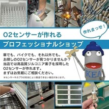 【全国送料無料 保証付 当日発送】 KEA O2センサー 2T0-2AN ( ラッシュ J200 J210 89465-B4050 リア側用 )_画像5