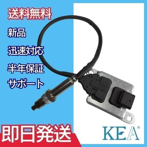 全国送料無料 保証付 当日発送 KEA NOxセンサー メルセデス・ベンツ E250 S212 W212 ディーゼル車用 0009056900 NBZ-204