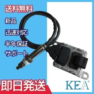 全国送料無料 保証付 当日発送 KEA NOxセンサー メルセデス・ベンツ A180 W177 V177 ディーゼル車用 0009053109 NBZ-231