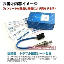 【全国送料無料 保証付 当日発送】 KEA O2センサー 2T0-2AN ( ラッシュ J200 J210 89465-B4050 リア側用 )_画像7