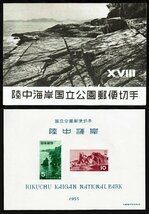 K946★第1次国立公園切手　小型シート（タトウ付）　後期7種★未使用・良好_画像7
