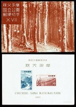 K946★第1次国立公園切手　小型シート（タトウ付）　後期7種★未使用・良好_画像3