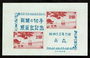 K852★1948年　青森新聞と切手展記念　小型シート★未使用・良好