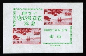 K837★1948年　東京明るい逓信展記念　小型シート★未使用・良好