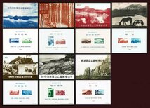 K946★第1次国立公園切手　小型シート（タトウ付）　後期7種★未使用・良好_画像1