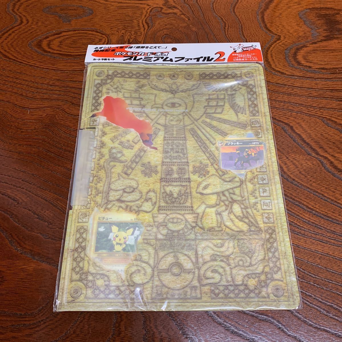 Yahoo!オークション -「ポケモンカードネオプレミアムファイル2」の
