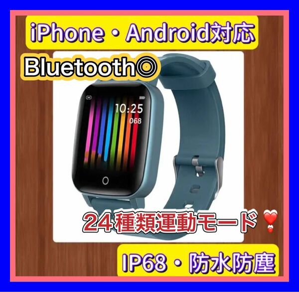 最終価格！ Bluetooth スマートウォッチ 活動量計 iPhone 防水 多機能 24種類運動モード おしゃれなブルー