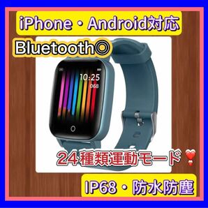 最終価格！ Bluetooth スマートウォッチ 活動量計 iPhone 防水 多機能 24種類運動モード おしゃれなブルー