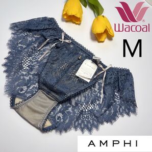 ☆Wacoal☆AMPHI ショーツM