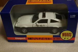  Diapet Nissan Fairlady Z Metropolitan Police Department patrol car DK-3003 unused goods 