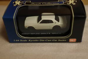 京商　1/64　ニッサン　スカイライン2000GT-R（KPGC10）1971　ホワイト　未使用未開封品