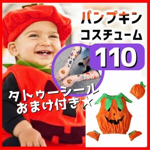 ハロウィンのコスプレや衣装や仮装に★パンプキン かぼちゃ キッズ 子供 110 カボチャ コスチューム 女の子 男の子 子ども 