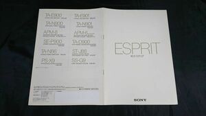 『SONY(ソニー)ESPRIT 総合カタログ 1982年6月』TA-E900/TE-E901/TN-N900/TA-N901/APM-8/APM-6/SE-P900/TA-D900/TA-N86/ST-J88/PS-X9/SS-G9