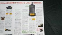 STANDARD(スタンダード)144＆430MHz FM TWIN BANDER TRANSCEIVER(ツインバンドトランシーバー) C5700(D)/C5710(D)/C5720(D) カタログ1995年_画像7