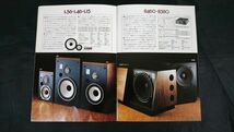 『JBL(ジェービーエル) LOUDSPEAKER SYSTEMS(ラウド スピーカーシステム)カタログ 1984年6月』D44000WXA/L250/L150A/L112/L96/L56/L46_画像5