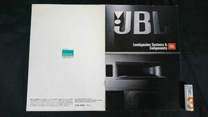 『JBL(ジェービーエル) LOUDSPEAKER SYSTEMS(ラウド スピーカーシステム)カタログ 1984年6月』D44000WXA/L250/L150A/L112/L96/L56/L46