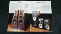 『JBL(ジェービーエル) LOUDSPEAKER SYSTEMS(ラウド スピーカーシステム)カタログ 1984年6月』D44000WXA/L250/L150A/L112/L96/L56/L46_画像4