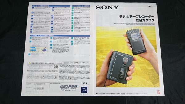 2025年最新】Yahoo!オークション -sony icf sw 22(オーディオ 2025年最新】Yahoo!オークション -sony icf sw 22(オーディオ