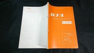 『A.G.P.M.オート ガイド パーツマニュアル 昭和48年 Vol.III No.9』三菱(ギャランGTO2000・FTO1600)/ニッサン(バイオレット・ダットサン)