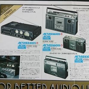 『TOSHIBA(東芝)カセットレコーダー ACTAS(アクタス)カタログ 昭和52年11月』RT-8400S/RT-8650S/RT-8600S/RT-8200S/RT-2８80/RT-2700Lの画像6