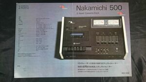 [ Showa Retro ][Nakamichi( Nakamichi )2 Head cassette deck( cassette deck ) 500 catalog ]1974 year about / middle road research place 