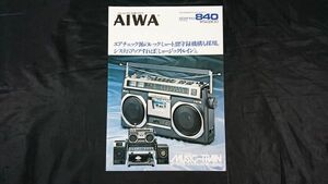 『AIWA(アイワ)FM/SW/MW ステレオラジオカセット STEREO 840(TPR-840)カタログ 1978年2月』アイワ株式会社/ラジカセ