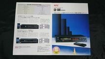 【昭和レトロ】『NEC(エヌイーシー)デジタル コンパクト ディスク プレーヤー CD-500 カタログ 昭和60年10月』日本電気/CD-509/CD-609_画像3