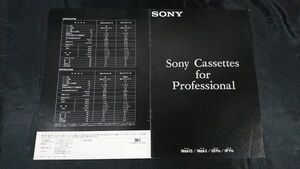 【昭和レトロ】『SONY(ソニー) Cassettes for professional カセットテープ Metal-ES/Metal-S/UX-Pro/HF-Pro カタログ 1988年1月』