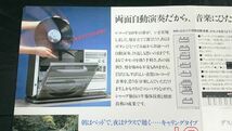 『SHARP(シャープ)両面演奏ステレオシステム Auto Disc VZ-V2 VZ-V３カタログ 昭和56年10月』シャープ株式会社/レコードプレーヤー_画像5