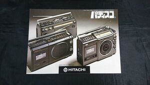 『HITACHI(ヒタチ)ラジオカセットレコーダー&ラジオカセット パディスコ 総合カタログ 昭和51年9月』岡田奈々/TRK-5160/TRK-590/TRK-5155