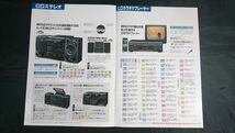 『SHARP(シャープ)オーディオ機器 総合カタログ 1995年9月』MD-X1/MD-Z3/MD-M25/MD-S25/QT-V1/QT-C606/QT-C500/QT-K5/QT-K3/QT-CH800/_画像9