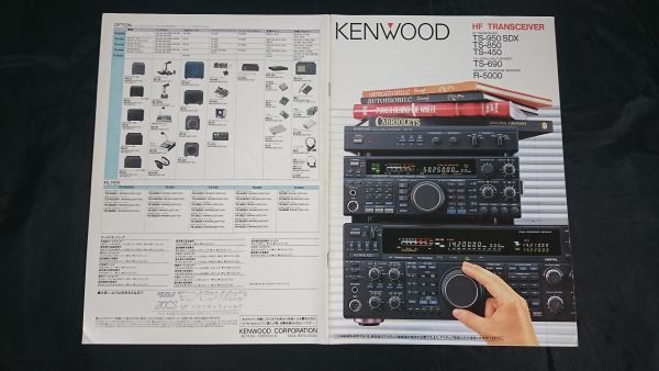 Yahoo!オークション -「kenwood ts-850」の落札相場・落札価格 Yahoo!オークション -「kenwood ts-850」の落札相場・落札価格