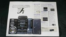 『KENWOOD(ケンウッド) D.F.S.(Digital Front Surround) ROXY(ロキシー)カタログ 1990年11月』チェッカーズ/藤井フミヤ/J5/J9LD/J7/J3/_画像6